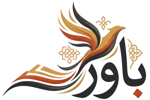 د باور کتابتون لوګو — Bawar Logo
